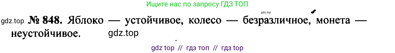 Физика, 7-9 класс Сборник задач, авторы: Лукашик Владимир Иванович, Иванова Елена Владимировна, издательство Просвещение, Москва, 2021, голубого цвета, страница 121, номер 32.4, Решение 2