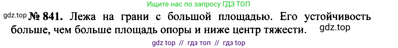 Физика, 7-9 класс Сборник задач, авторы: Лукашик Владимир Иванович, Иванова Елена Владимировна, издательство Просвещение, Москва, 2021, голубого цвета, страница 121, номер 32.5, Решение 2