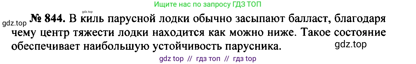 Физика, 7-9 класс Сборник задач, авторы: Лукашик Владимир Иванович, Иванова Елена Владимировна, издательство Просвещение, Москва, 2021, голубого цвета, страница 121, номер 32.6, Решение 2