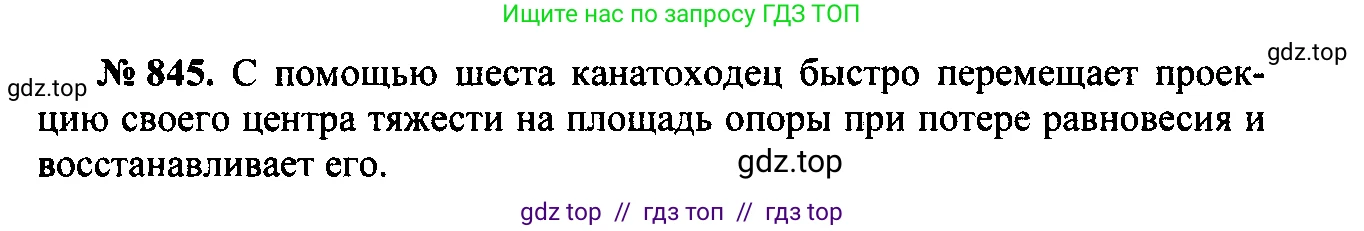 Физика, 7-9 класс Сборник задач, авторы: Лукашик Владимир Иванович, Иванова Елена Владимировна, издательство Просвещение, Москва, 2021, голубого цвета, страница 121, номер 32.7, Решение 2