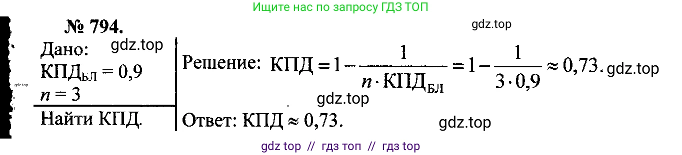 Физика, 7-9 класс Сборник задач, авторы: Лукашик Владимир Иванович, Иванова Елена Владимировна, издательство Просвещение, Москва, 2021, голубого цвета, страница 123, номер 33.11, Решение 2