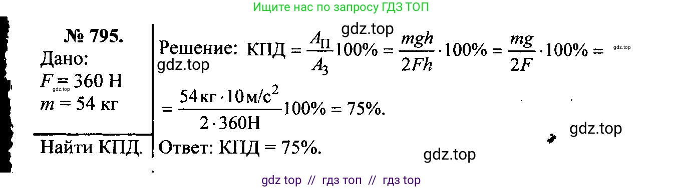 Физика, 7-9 класс Сборник задач, авторы: Лукашик Владимир Иванович, Иванова Елена Владимировна, издательство Просвещение, Москва, 2021, голубого цвета, страница 123, номер 33.12, Решение 2