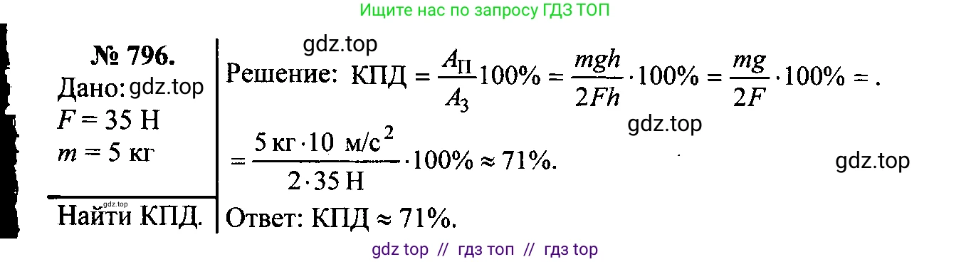 Физика, 7-9 класс Сборник задач, авторы: Лукашик Владимир Иванович, Иванова Елена Владимировна, издательство Просвещение, Москва, 2021, голубого цвета, страница 123, номер 33.13, Решение 2