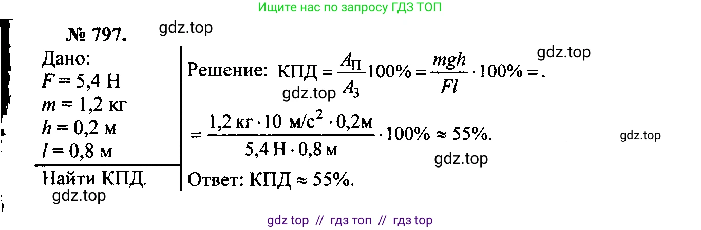 Физика, 7-9 класс Сборник задач, авторы: Лукашик Владимир Иванович, Иванова Елена Владимировна, издательство Просвещение, Москва, 2021, голубого цвета, страница 123, номер 33.14, Решение 2