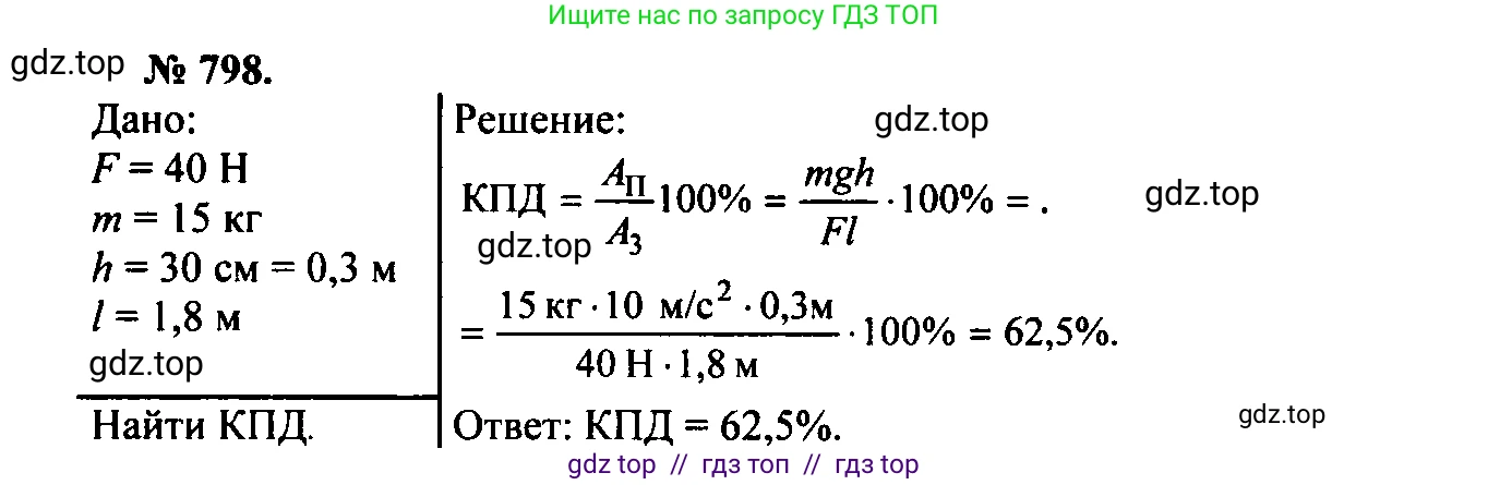 Физика, 7-9 класс Сборник задач, авторы: Лукашик Владимир Иванович, Иванова Елена Владимировна, издательство Просвещение, Москва, 2021, голубого цвета, страница 123, номер 33.15, Решение 2