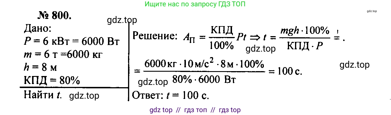 Физика, 7-9 класс Сборник задач, авторы: Лукашик Владимир Иванович, Иванова Елена Владимировна, издательство Просвещение, Москва, 2021, голубого цвета, страница 124, номер 33.17, Решение 2