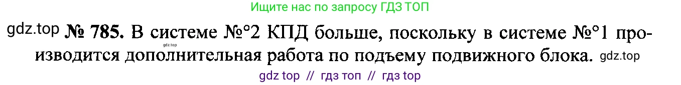 Физика, 7-9 класс Сборник задач, авторы: Лукашик Владимир Иванович, Иванова Елена Владимировна, издательство Просвещение, Москва, 2021, голубого цвета, страница 122, номер 33.2, Решение 2