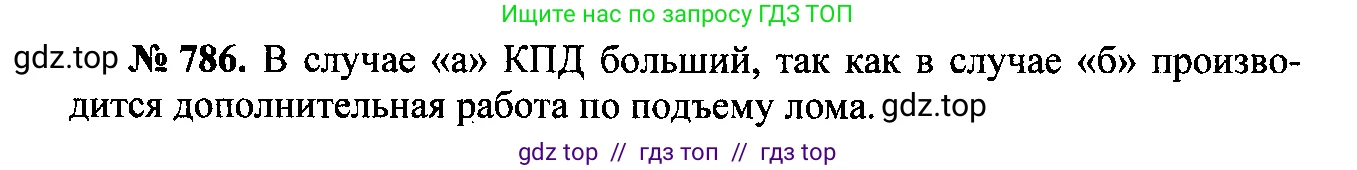 Физика, 7-9 класс Сборник задач, авторы: Лукашик Владимир Иванович, Иванова Елена Владимировна, издательство Просвещение, Москва, 2021, голубого цвета, страница 122, номер 33.3, Решение 2