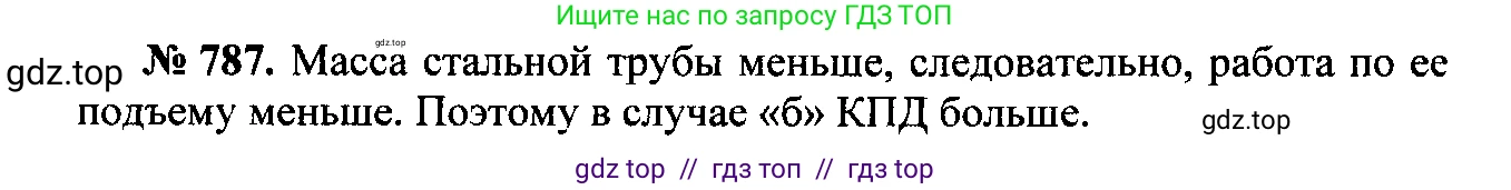 Физика, 7-9 класс Сборник задач, авторы: Лукашик Владимир Иванович, Иванова Елена Владимировна, издательство Просвещение, Москва, 2021, голубого цвета, страница 122, номер 33.4, Решение 2