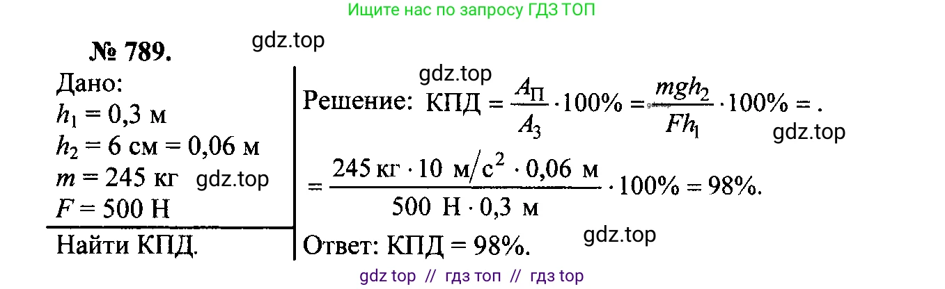 Физика, 7-9 класс Сборник задач, авторы: Лукашик Владимир Иванович, Иванова Елена Владимировна, издательство Просвещение, Москва, 2021, голубого цвета, страница 122, номер 33.6, Решение 2