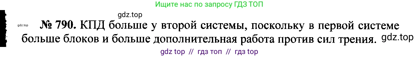 Физика, 7-9 класс Сборник задач, авторы: Лукашик Владимир Иванович, Иванова Елена Владимировна, издательство Просвещение, Москва, 2021, голубого цвета, страница 122, номер 33.7, Решение 2