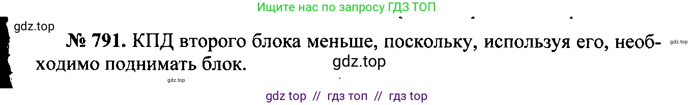 Физика, 7-9 класс Сборник задач, авторы: Лукашик Владимир Иванович, Иванова Елена Владимировна, издательство Просвещение, Москва, 2021, голубого цвета, страница 123, номер 33.8, Решение 2