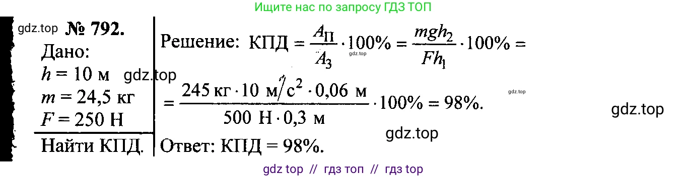 Физика, 7-9 класс Сборник задач, авторы: Лукашик Владимир Иванович, Иванова Елена Владимировна, издательство Просвещение, Москва, 2021, голубого цвета, страница 123, номер 33.9, Решение 2
