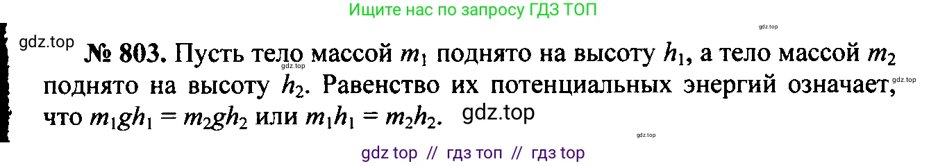 Физика, 7-9 класс Сборник задач, авторы: Лукашик Владимир Иванович, Иванова Елена Владимировна, издательство Просвещение, Москва, 2021, голубого цвета, страница 124, номер 34.1, Решение 2