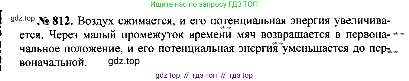 Физика, 7-9 класс Сборник задач, авторы: Лукашик Владимир Иванович, Иванова Елена Владимировна, издательство Просвещение, Москва, 2021, голубого цвета, страница 125, номер 34.10, Решение 2