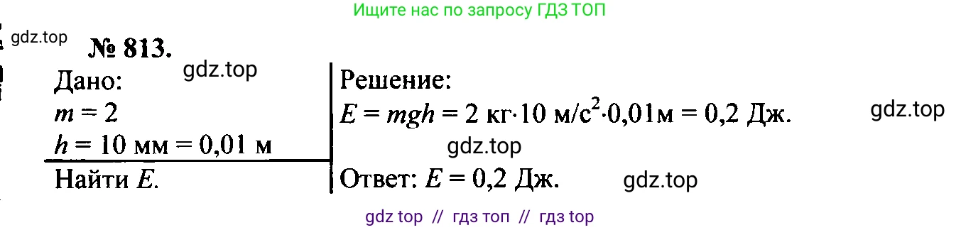 Физика, 7-9 класс Сборник задач, авторы: Лукашик Владимир Иванович, Иванова Елена Владимировна, издательство Просвещение, Москва, 2021, голубого цвета, страница 125, номер 34.11, Решение 2