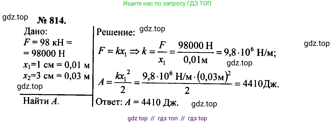 Физика, 7-9 класс Сборник задач, авторы: Лукашик Владимир Иванович, Иванова Елена Владимировна, издательство Просвещение, Москва, 2021, голубого цвета, страница 125, номер 34.12, Решение 2