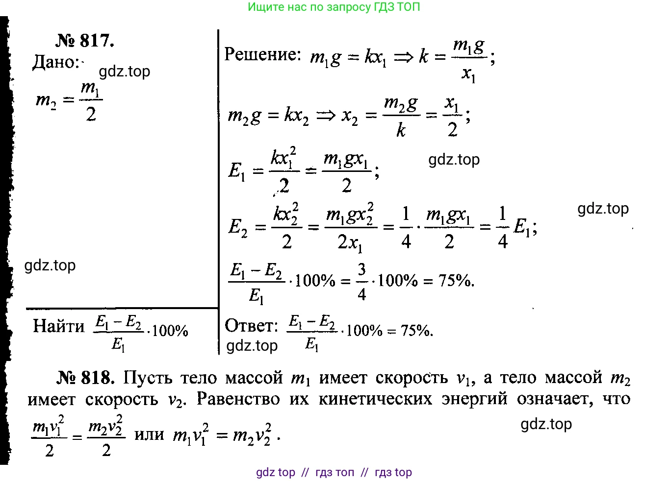 Физика, 7-9 класс Сборник задач, авторы: Лукашик Владимир Иванович, Иванова Елена Владимировна, издательство Просвещение, Москва, 2021, голубого цвета, страница 125, номер 34.15, Решение 2