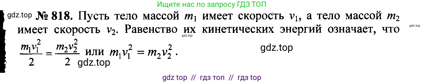 Физика, 7-9 класс Сборник задач, авторы: Лукашик Владимир Иванович, Иванова Елена Владимировна, издательство Просвещение, Москва, 2021, голубого цвета, страница 125, номер 34.16, Решение 2