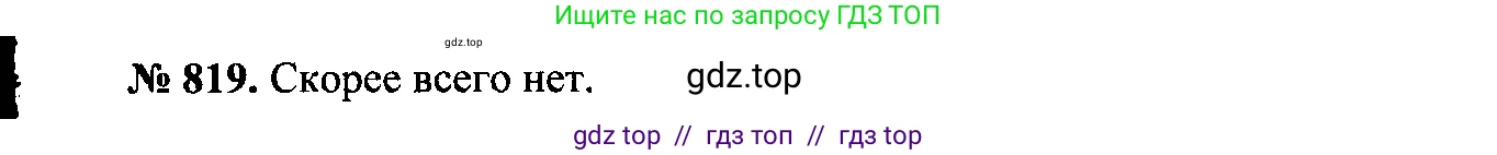 Физика, 7-9 класс Сборник задач, авторы: Лукашик Владимир Иванович, Иванова Елена Владимировна, издательство Просвещение, Москва, 2021, голубого цвета, страница 125, номер 34.17, Решение 2