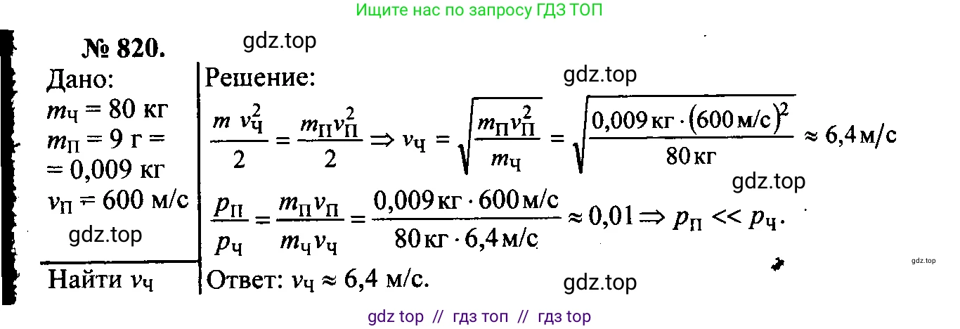 Физика, 7-9 класс Сборник задач, авторы: Лукашик Владимир Иванович, Иванова Елена Владимировна, издательство Просвещение, Москва, 2021, голубого цвета, страница 126, номер 34.18, Решение 2