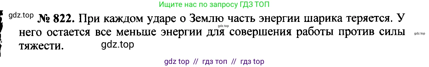 Физика, 7-9 класс Сборник задач, авторы: Лукашик Владимир Иванович, Иванова Елена Владимировна, издательство Просвещение, Москва, 2021, голубого цвета, страница 126, номер 34.20, Решение 2