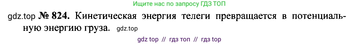 Физика, 7-9 класс Сборник задач, авторы: Лукашик Владимир Иванович, Иванова Елена Владимировна, издательство Просвещение, Москва, 2021, голубого цвета, страница 126, номер 34.22, Решение 2