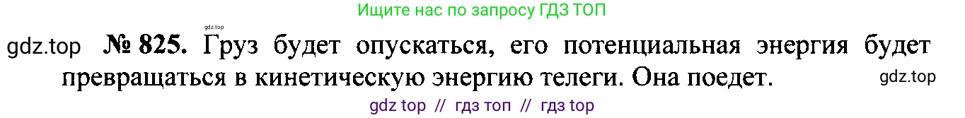 Физика, 7-9 класс Сборник задач, авторы: Лукашик Владимир Иванович, Иванова Елена Владимировна, издательство Просвещение, Москва, 2021, голубого цвета, страница 126, номер 34.23, Решение 2