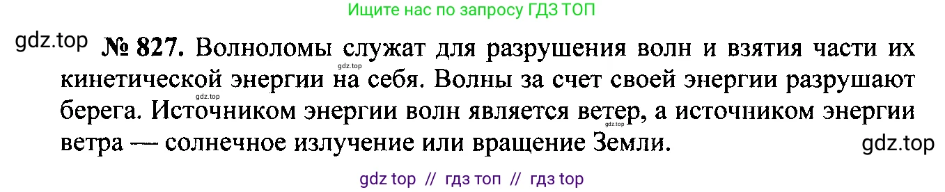 Физика, 7-9 класс Сборник задач, авторы: Лукашик Владимир Иванович, Иванова Елена Владимировна, издательство Просвещение, Москва, 2021, голубого цвета, страница 126, номер 34.25, Решение 2