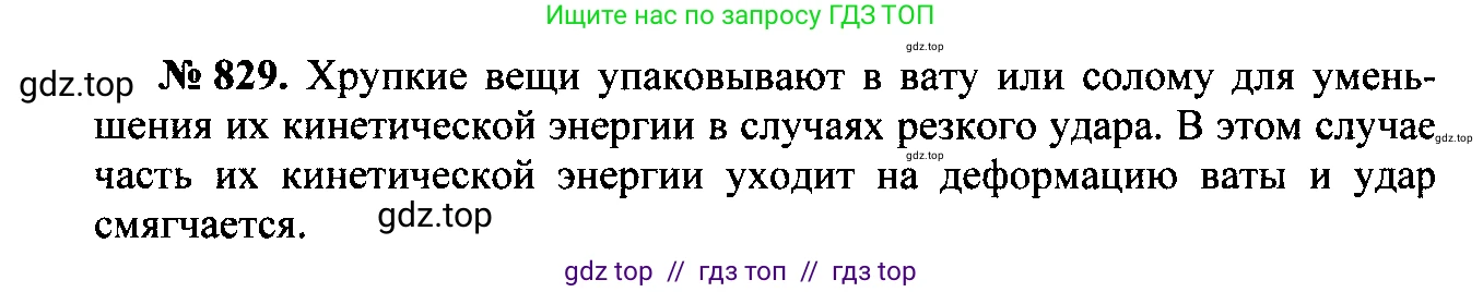 Физика, 7-9 класс Сборник задач, авторы: Лукашик Владимир Иванович, Иванова Елена Владимировна, издательство Просвещение, Москва, 2021, голубого цвета, страница 126, номер 34.27, Решение 2