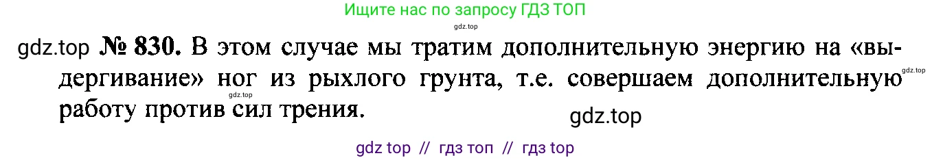 Физика, 7-9 класс Сборник задач, авторы: Лукашик Владимир Иванович, Иванова Елена Владимировна, издательство Просвещение, Москва, 2021, голубого цвета, страница 126, номер 34.28, Решение 2