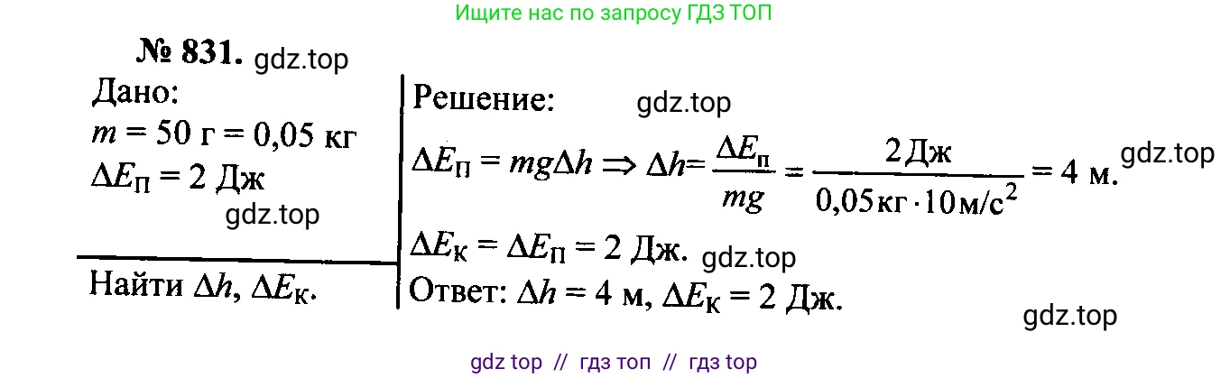 Физика, 7-9 класс Сборник задач, авторы: Лукашик Владимир Иванович, Иванова Елена Владимировна, издательство Просвещение, Москва, 2021, голубого цвета, страница 126, номер 34.29, Решение 2