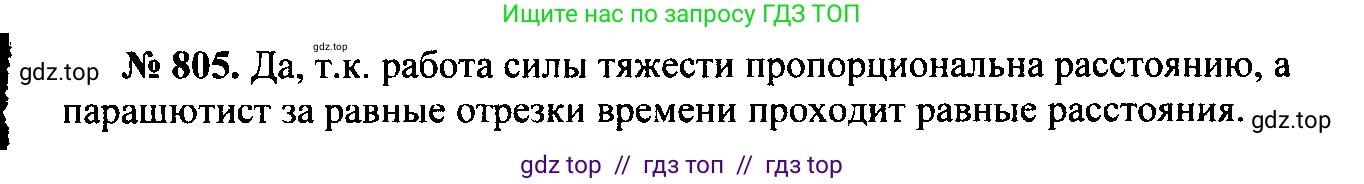Физика, 7-9 класс Сборник задач, авторы: Лукашик Владимир Иванович, Иванова Елена Владимировна, издательство Просвещение, Москва, 2021, голубого цвета, страница 124, номер 34.3, Решение 2