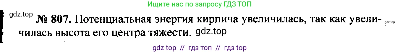 Физика, 7-9 класс Сборник задач, авторы: Лукашик Владимир Иванович, Иванова Елена Владимировна, издательство Просвещение, Москва, 2021, голубого цвета, страница 124, номер 34.4, Решение 2