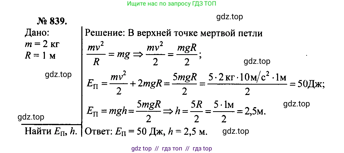 Физика, 7-9 класс Сборник задач, авторы: Лукашик Владимир Иванович, Иванова Елена Владимировна, издательство Просвещение, Москва, 2021, голубого цвета, страница 128, номер 34.40, Решение 2