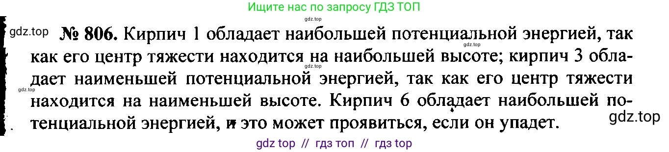 Физика, 7-9 класс Сборник задач, авторы: Лукашик Владимир Иванович, Иванова Елена Владимировна, издательство Просвещение, Москва, 2021, голубого цвета, страница 124, номер 34.5, Решение 2