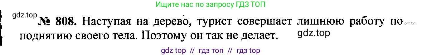Физика, 7-9 класс Сборник задач, авторы: Лукашик Владимир Иванович, Иванова Елена Владимировна, издательство Просвещение, Москва, 2021, голубого цвета, страница 125, номер 34.6, Решение 2