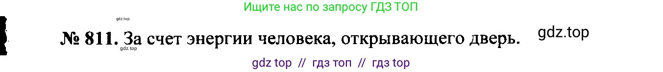 Физика, 7-9 класс Сборник задач, авторы: Лукашик Владимир Иванович, Иванова Елена Владимировна, издательство Просвещение, Москва, 2021, голубого цвета, страница 125, номер 34.9, Решение 2