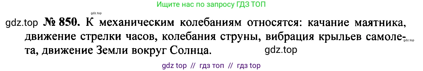 Физика, 7-9 класс Сборник задач, авторы: Лукашик Владимир Иванович, Иванова Елена Владимировна, издательство Просвещение, Москва, 2021, голубого цвета, страница 129, номер 35.1, Решение 2