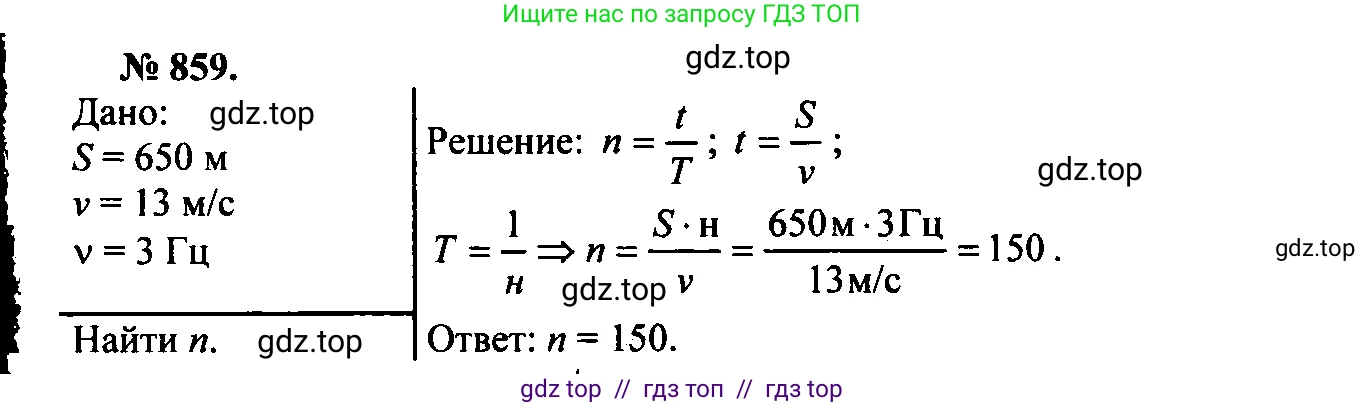 Физика, 7-9 класс Сборник задач, авторы: Лукашик Владимир Иванович, Иванова Елена Владимировна, издательство Просвещение, Москва, 2021, голубого цвета, страница 130, номер 35.10, Решение 2