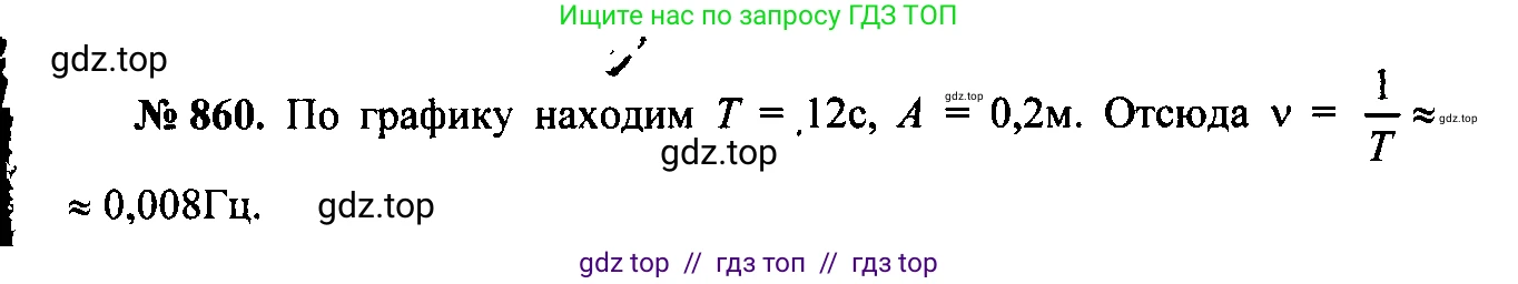 Физика, 7-9 класс Сборник задач, авторы: Лукашик Владимир Иванович, Иванова Елена Владимировна, издательство Просвещение, Москва, 2021, голубого цвета, страница 130, номер 35.11, Решение 2