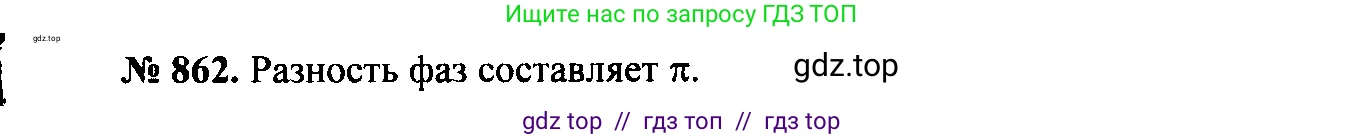 Физика, 7-9 класс Сборник задач, авторы: Лукашик Владимир Иванович, Иванова Елена Владимировна, издательство Просвещение, Москва, 2021, голубого цвета, страница 130, номер 35.13, Решение 2