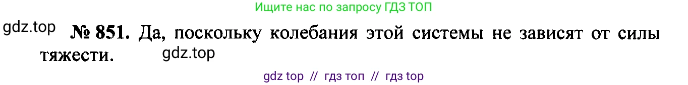 Физика, 7-9 класс Сборник задач, авторы: Лукашик Владимир Иванович, Иванова Елена Владимировна, издательство Просвещение, Москва, 2021, голубого цвета, страница 129, номер 35.2, Решение 2