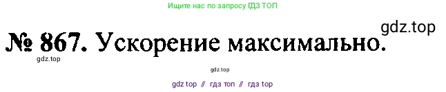 Физика, 7-9 класс Сборник задач, авторы: Лукашик Владимир Иванович, Иванова Елена Владимировна, издательство Просвещение, Москва, 2021, голубого цвета, страница 131, номер 35.21, Решение 2