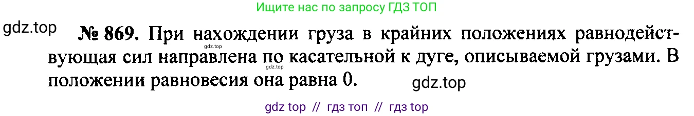 Физика, 7-9 класс Сборник задач, авторы: Лукашик Владимир Иванович, Иванова Елена Владимировна, издательство Просвещение, Москва, 2021, голубого цвета, страница 131, номер 35.23, Решение 2