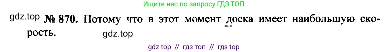 Физика, 7-9 класс Сборник задач, авторы: Лукашик Владимир Иванович, Иванова Елена Владимировна, издательство Просвещение, Москва, 2021, голубого цвета, страница 131, номер 35.24, Решение 2