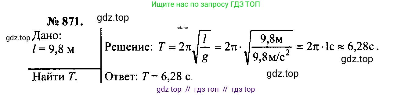Физика, 7-9 класс Сборник задач, авторы: Лукашик Владимир Иванович, Иванова Елена Владимировна, издательство Просвещение, Москва, 2021, голубого цвета, страница 131, номер 35.25, Решение 2