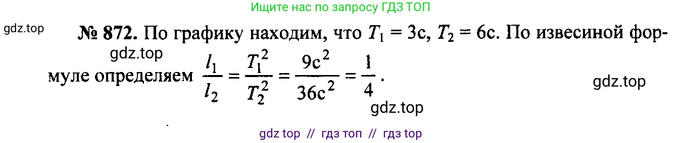Физика, 7-9 класс Сборник задач, авторы: Лукашик Владимир Иванович, Иванова Елена Владимировна, издательство Просвещение, Москва, 2021, голубого цвета, страница 131, номер 35.26, Решение 2