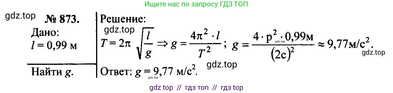 Физика, 7-9 класс Сборник задач, авторы: Лукашик Владимир Иванович, Иванова Елена Владимировна, издательство Просвещение, Москва, 2021, голубого цвета, страница 131, номер 35.28, Решение 2
