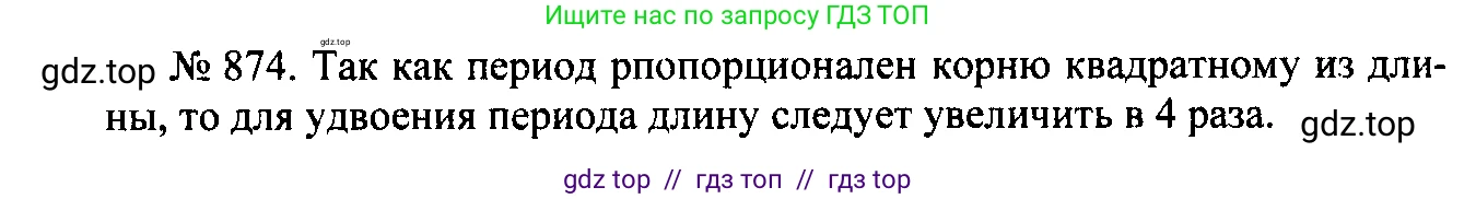 Физика, 7-9 класс Сборник задач, авторы: Лукашик Владимир Иванович, Иванова Елена Владимировна, издательство Просвещение, Москва, 2021, голубого цвета, страница 132, номер 35.29, Решение 2
